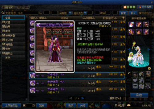 独立攻击的宝珠装备(物理独立攻击宝珠)