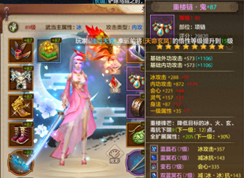 天龙八部武当技能详解(武当技能摆放位置)插图1