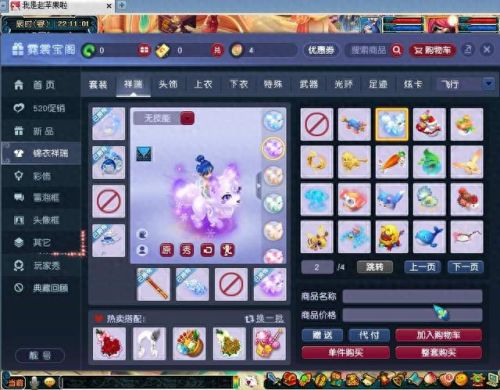 梦幻西游锦衣怎么买便宜(梦幻西游锦衣试衣间)插图2