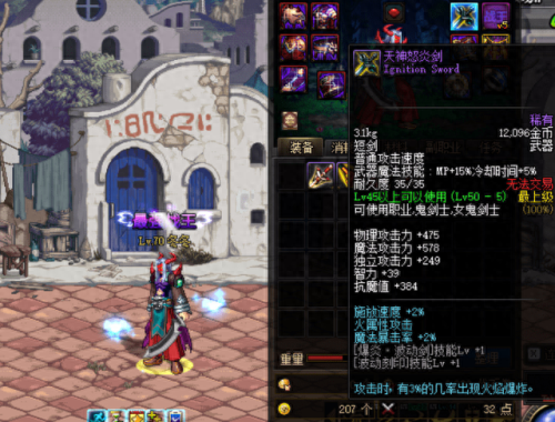 DNF阿修罗武器(dnf装备找回网站)插图1