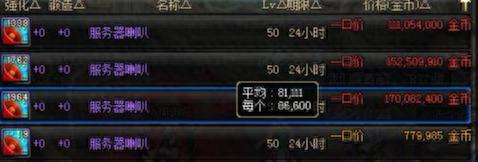 征战者远古传说装备礼盒(征战者装备徽章选择)