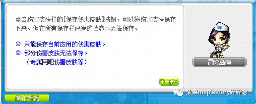 冒险岛2怎么关掉技能特效(冒险岛2外形怎么隐藏)插图5