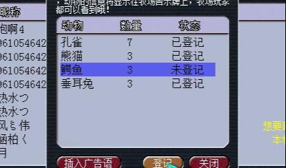 梦幻西游牧场熊猫怎么喂养(梦幻西游牧场熊猫技巧)插图9 梦幻西游牧场熊猫怎么喂养(梦幻西游牧场熊猫技巧)插图9