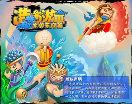 造梦西游3卷帘绿魔(造梦西游三卷帘绿魔能合成什么)插图8