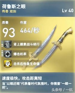 极品传奇(极品传奇装备)插图7