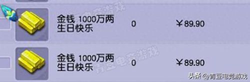 梦幻西游学什么赚钱的方法(梦幻水果赚钱版)