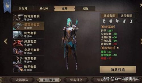 猎魂觉醒大剑后期怎么搭配装备(猎魂觉醒大剑全面攻略)插图9 猎魂觉醒大剑后期怎么搭配装备(猎魂觉醒大剑全面攻略)插图9