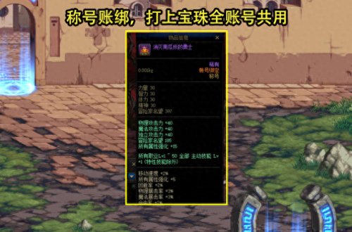 dnf宠物撒共(dnf第8期战令宠物)插图2