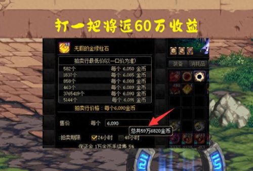 dnf男机械搬砖装备(移速最快的搬砖装备)插图