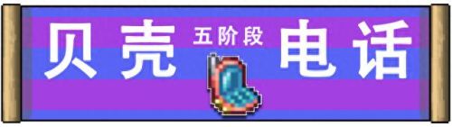泰拉瑞亚武器大全(泰拉瑞亚武器图鉴)插图18