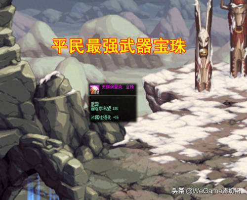 2018附魔武器的宝珠(平民附魔宝珠武器推荐)插图2