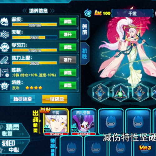 赛尔号特质(赛尔号必备经典阵容)插图5 赛尔号特质(赛尔号必备经典阵容)插图5