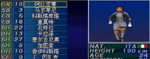 实况足球胜利11人(实况足球十一人进球)插图3 实况足球胜利11人(实况足球十一人进球)插图3