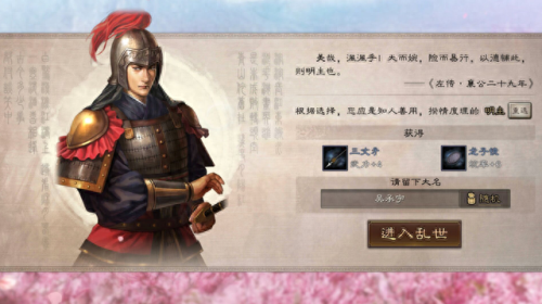 天下霸图2修改器(天下霸图2 mod)插图2