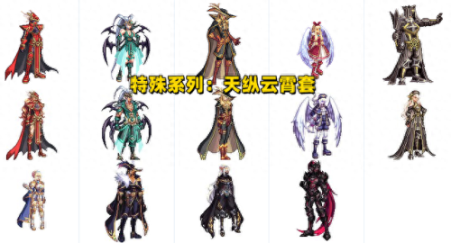 dnf第八套天空套(第八套天空套)