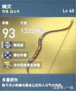 极品传奇(极品传奇装备)插图24