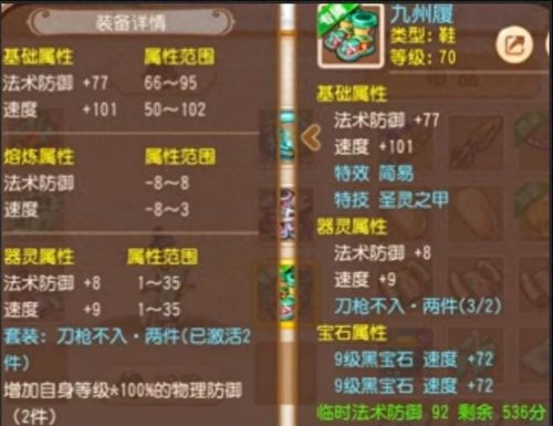 梦幻70武器满属性(梦幻70级武器国标)插图4 梦幻70武器满属性(梦幻70级武器国标)插图4