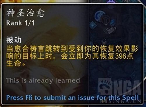 wow神牧天赋(60神牧天赋)插图8