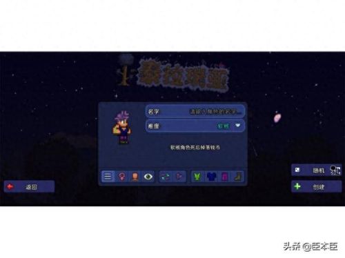 泰拉瑞亚装备栏3格(泰拉瑞亚物品栏有几个)插图1 泰拉瑞亚装备栏3格(泰拉瑞亚物品栏有几个)插图1