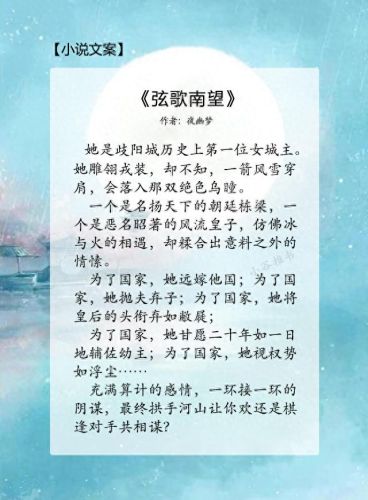弦歌南望(弦歌南望小说男主是谁)插图