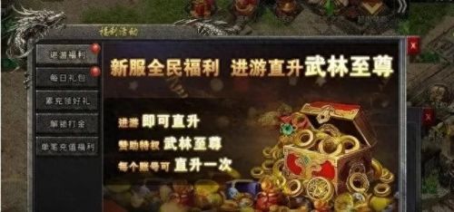 超变无英雄传奇(手机传奇单职业超变版)插图5