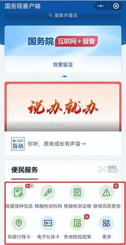行动轨迹怎么查询-(行动轨迹怎么写)插图3