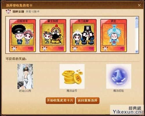 qq魔法卡片辅助(qq魔法卡片最新活动)插图6