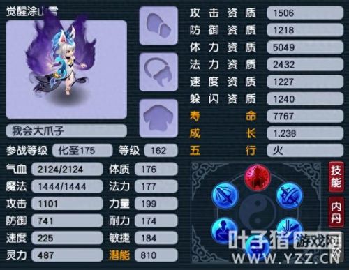 梦幻西游内丹换了层数减少吗(梦幻手游牛头专属内丹)