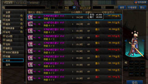 dnf附魔师(dnf附魔师有什么用)插图4 dnf附魔师(dnf附魔师有什么用)插图4