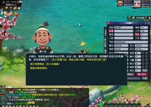 梦幻西游普陀升级攻略(梦幻西游普陀最新攻略)插图 梦幻西游普陀升级攻略(梦幻西游普陀最新攻略)插图