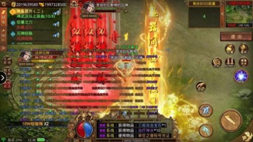 微变传世(微变传世手机版)插图