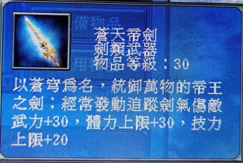 真三国无双7怎么解锁武器招式(真三国无双7在哪更改武器属性)插图24