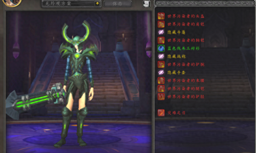 wow战士幻化(牛头战士幻化套装大全)插图7