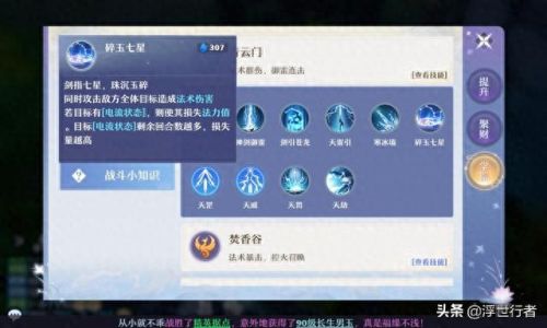 诛仙花魅技能(诛仙花魅公主属性)插图 诛仙花魅技能(诛仙花魅公主属性)插图