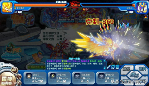 赛尔号雷伊技能怎么配(赛尔号雷伊技能推荐)插图10