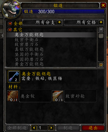 魔兽世界锻造(怀旧服锻造都能做什么)插图2