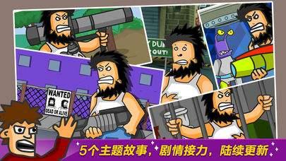 野蛮流浪汉3无敌版(野蛮流浪汉2无敌版)插图3 野蛮流浪汉3无敌版(野蛮流浪汉2无敌版)插图3