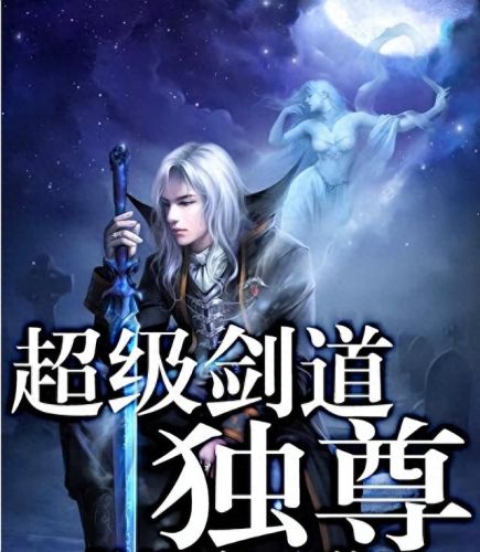 武器炼巅峰完结(武炼巅峰小说聂枫原著)插图