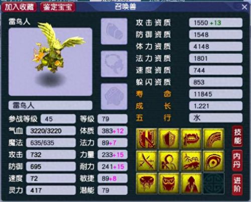 梦幻西游 加法术伤害 的内丹(法术内丹排名)插图2 梦幻西游 加法术伤害 的内丹(法术内丹排名)插图2