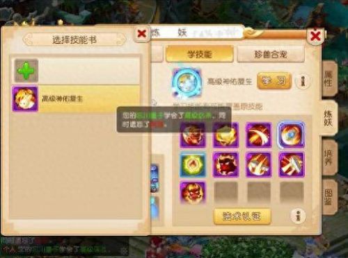 梦幻西游手游查看属性排名(梦幻西游手游属性排名怎么看)插图5