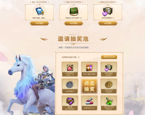 命运方舟预约(命运方舟)插图3