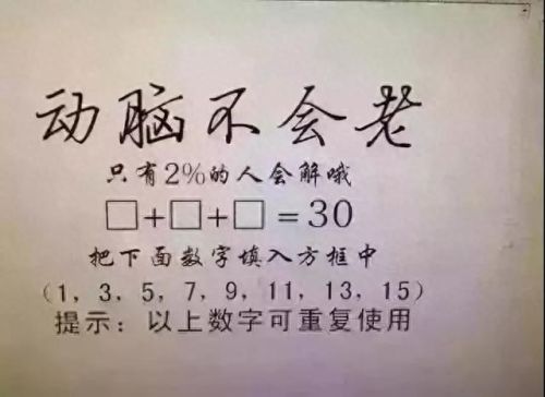 智力题大全(网红智力题100题)插图8