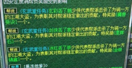 梦幻西游帮派任务玄武招贤(梦幻西游帮派招贤任务)插图5 梦幻西游帮派任务玄武招贤(梦幻西游帮派招贤任务)插图5