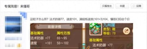 梦幻70武器满属性(梦幻70级武器国标)插图3 梦幻70武器满属性(梦幻70级武器国标)插图3