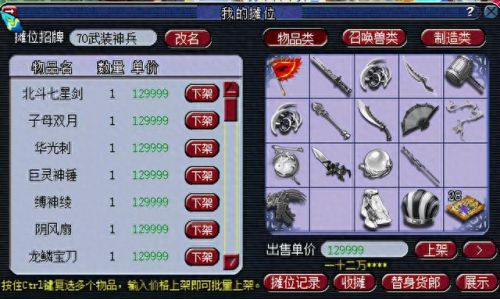 梦幻西游愤恨(梦幻西游 自我陶醉)插图3