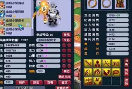 梦幻西游法爆等级120(梦幻西游全身法爆几率)插图18