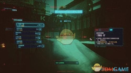 赛博朋克2077攻略(2077攻略)插图12 赛博朋克2077攻略(2077攻略)插图12