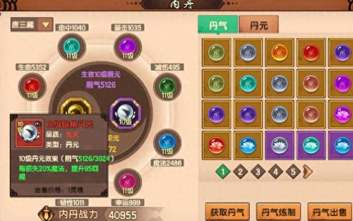 造梦无双隐藏关卡(造梦无双如何快速刷战力)插图2