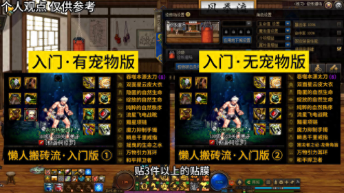 dnf偷学技能(dnf遗忘之地)插图2