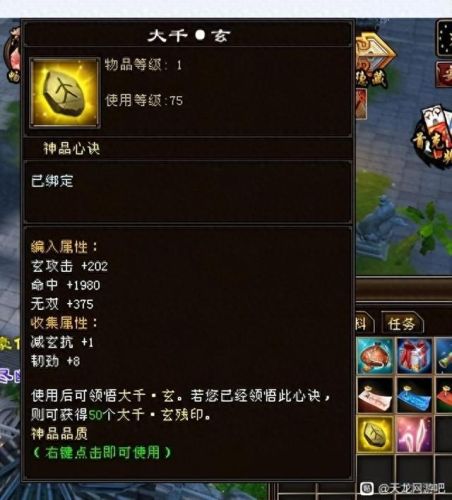 天龙八部充值(天龙八部充值点数怎么转换)插图 天龙八部充值(天龙八部充值点数怎么转换)插图